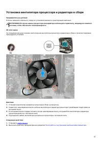 Страница 57