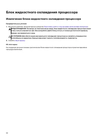 Страница 58