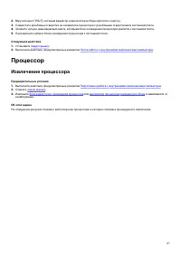 Страница 61