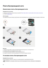 Страница 64
