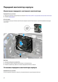 Страница 68