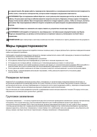 Страница 7