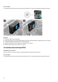 Страница 70