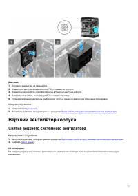 Страница 71