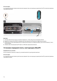 Страница 74
