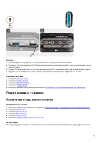 Страница 75