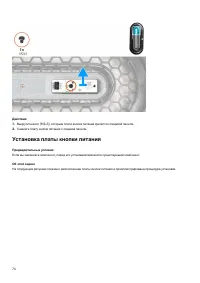 Страница 76