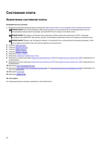 Страница 80