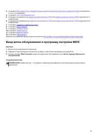 Страница 87