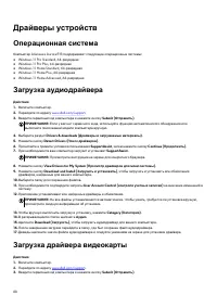 Страница 88