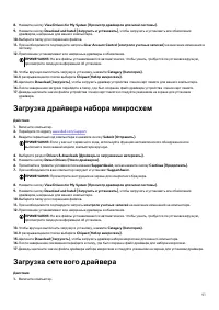 Страница 91