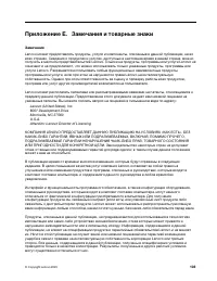 Страница 109