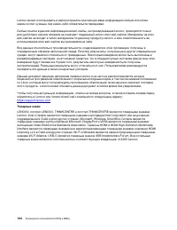 Страница 110
