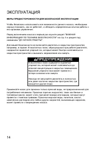 Страница 16