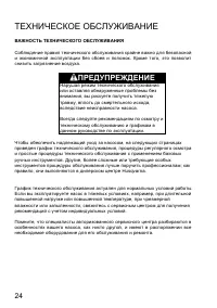 Страница 26