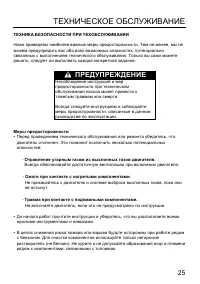 Страница 27