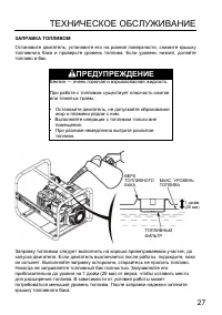 Страница 29