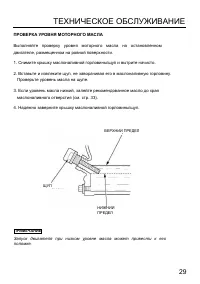 Страница 31