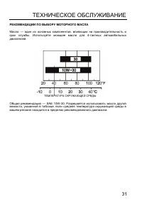 Страница 33