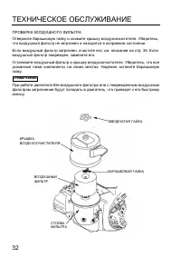 Страница 34