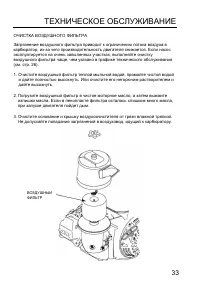 Страница 35