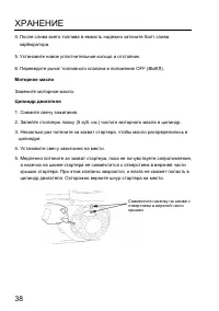 Страница 40