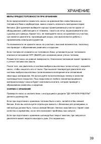 Страница 41