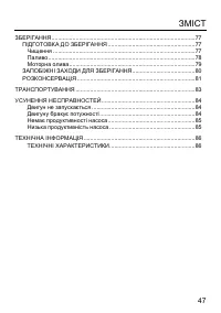 Страница 49