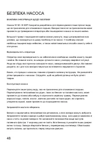 Страница 50