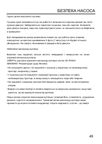 Страница 51