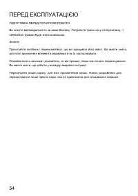 Страница 56