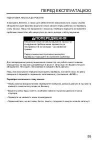 Страница 57