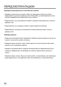 Страница 58
