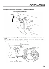 Страница 65