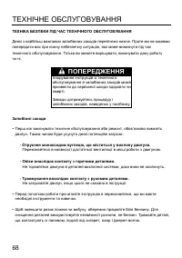 Страница 70