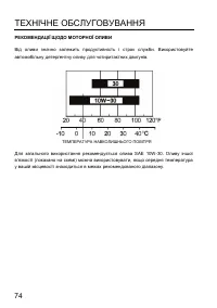 Страница 76