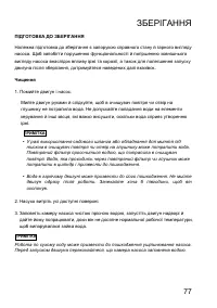 Страница 79