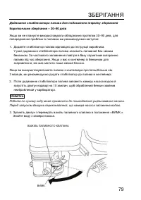 Страница 81