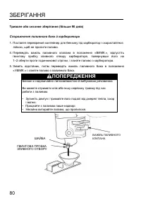 Страница 82