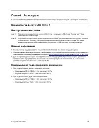 Страница 33