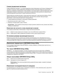 Страница 29
