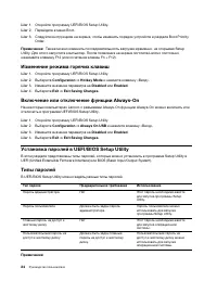 Страница 30