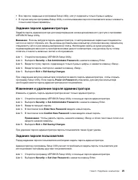 Страница 31
