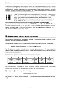 Страница 12