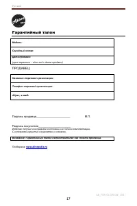 Страница 17