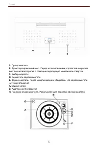 Страница 5