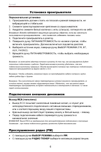 Страница 6