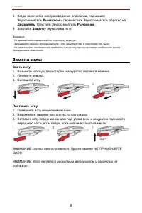 Страница 8