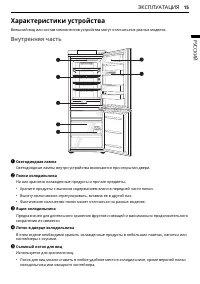 Страница 15