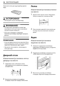 Страница 18